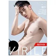 VIRILE性感誌 (VIDEO)覲宇第27期 (電子雜誌)