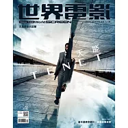 世界電影 7月號/2020第618期 (電子雜誌)