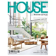 時尚家居 9月號/2020第94期 (電子雜誌)