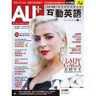 ALL+互動英語[有聲版]：【進階、應用】聽說讀寫全面升級 10月號/2020第191期 (電子雜誌)