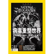 國家地理雜誌中文版 11月號/2020第228期 (電子雜誌)