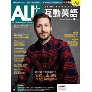 ALL+互動英語[有聲版]：【進階、應用】聽說讀寫全面升級 11月號/2020第192期 (電子雜誌)