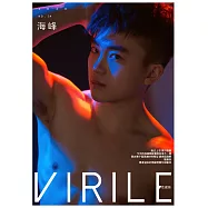 VIRILE性感誌 海峰第34期 (電子雜誌)
