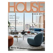 時尚家居 11月號/2020第95期 (電子雜誌)