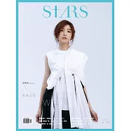 Stars生活美學誌 2020/10/22第14期 (電子雜誌)