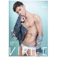 VIRILE性感誌 騰騰第35期 (電子雜誌)