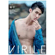 VIRILE性感誌 覲宇第36期 (電子雜誌)