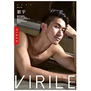 VIRILE性感誌 (VIDEO)覲宇第36期 (電子雜誌)