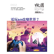 校園雜誌雙月刊 1、2月號/2021 (電子雜誌)