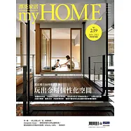 漂亮家居 01月號/2021第239期 (電子雜誌)