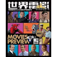 世界電影 2021年1月號第624期 (電子雜誌)