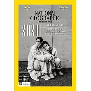 國家地理雜誌中文版 1月號/2021第230期 (電子雜誌)