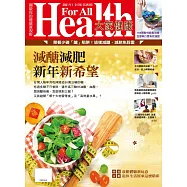 大家健康 1、2月號/2021年第392期 (電子雜誌)