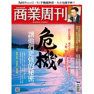 商業周刊 2021/1/14第1731期 (電子雜誌)