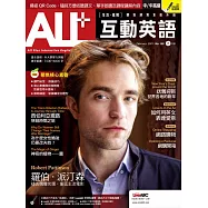 ALL+互動英語[有聲版]：【進階、應用】聽說讀寫全面升級 2月號/2021第195期 (電子雜誌)