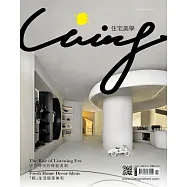 LIVING&DESIGN 住宅美學 2、3月號/2021第132期 (電子雜誌)