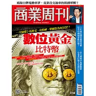 商業周刊 2021/3/4第1738期 (電子雜誌)