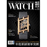 城邦國際名表 03月號/2021第120期 (電子雜誌)