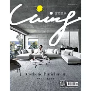 LIVING&DESIGN 住宅美學 1、2月號/2020第126期 (電子雜誌)