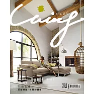 LIVING&DESIGN 住宅美學 7、8月號/2020第129期 (電子雜誌)