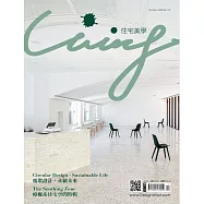 LIVING&DESIGN 住宅美學 11、12月號/2020第131期 (電子雜誌)