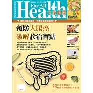 大家健康 3、4月號/2021年第393期 (電子雜誌)