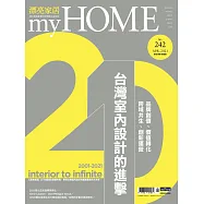 漂亮家居 04月號/2021第242期 (電子雜誌)