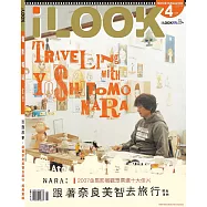 iLOOK電影 4月號/2021第162期 (電子雜誌)