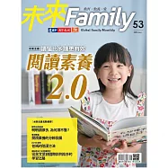 未來Family 1月號/2020第49期 (電子雜誌)