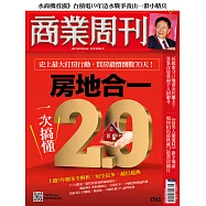 商業周刊 2021/4/22第1745期 (電子雜誌)