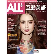 ALL+互動英語[有聲版]：【進階、應用】聽說讀寫全面升級 5月號/2021第198期 (電子雜誌)