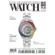 城邦國際名表 05月號/2021第121期 (電子雜誌)