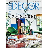 (日文雜誌) ELLE DECOR 6月號/2021第170期 (電子雜誌)