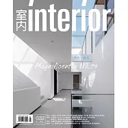 室內雜誌 5月號/2021第332期 (電子雜誌)