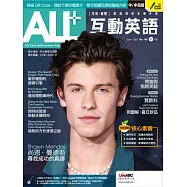 ALL+互動英語[有聲版]：【進階、應用】聽說讀寫全面升級 6月號/2021第199期 (電子雜誌)