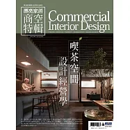 漂亮家居 06月號/2021第244期 (電子雜誌)
