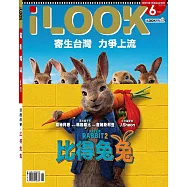 iLOOK電影 6月號/2021第164期 (電子雜誌)