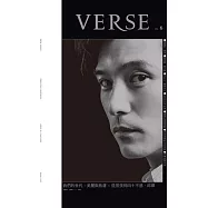 VERSE 6月號/2021第6期 (電子雜誌)