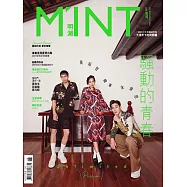 明潮M&rsquo;INT 06月號/2021第345期 (電子雜誌)