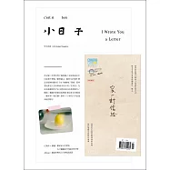 小日子享生活誌 7月號/2021第111期 (電子雜誌)