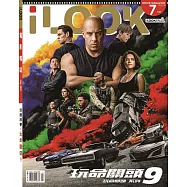 iLOOK電影 7月號/2021第165期 (電子雜誌)