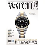 城邦國際名表 07月號/2021第123期 (電子雜誌)