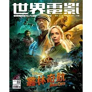 世界電影 2021/7-8月第630期 (電子雜誌)