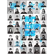 聯合文學 8月號/2021第442期 (電子雜誌)