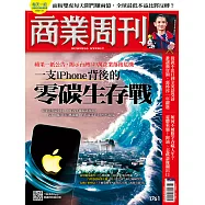 商業周刊 2021/8/12第1761期 (電子雜誌)