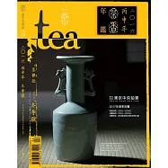 Tea.茶雜誌 冬季號/2016第16期 (電子雜誌)
