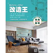 LIVING&DESIGN 住宅美學 2021改造王 (電子雜誌)