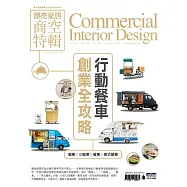 漂亮家居 09月號/2021第247期 (電子雜誌)