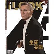 iLOOK電影 9月號/2021第167期 (電子雜誌)