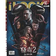 iLOOK電影 10月號/2021第168期 (電子雜誌)